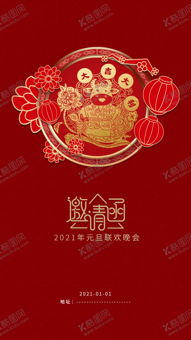 编号：51609803310941165578【酷图网】源文件下载-红色大气保险公司H5邀请函