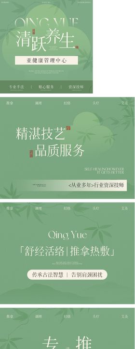 spa按摩轮播入口图足疗养团单美团图