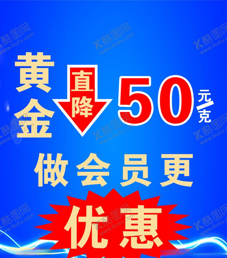 编号：19740310230143482173【酷图网】源文件下载-黄金吊旗