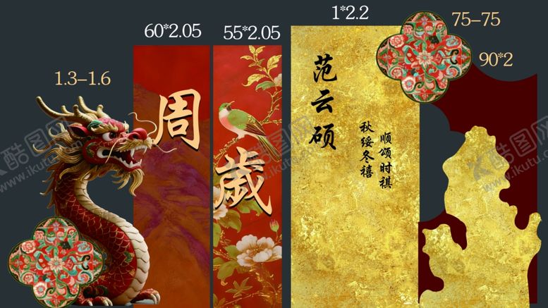 编号：77488804291535178454【酷图网】源文件下载-周年庆典龙元素装饰摆件