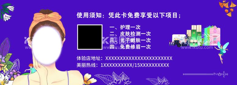 编号：54809609150529426854【酷图网】源文件下载-护理卡设计