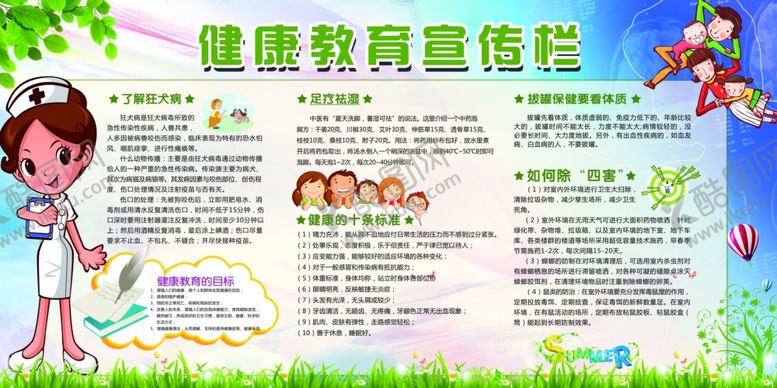 编号：73031009150653109942【酷图网】源文件下载-健康教育宣传