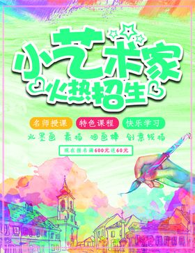 宣传单页度假矢量模板椰子设计元素
