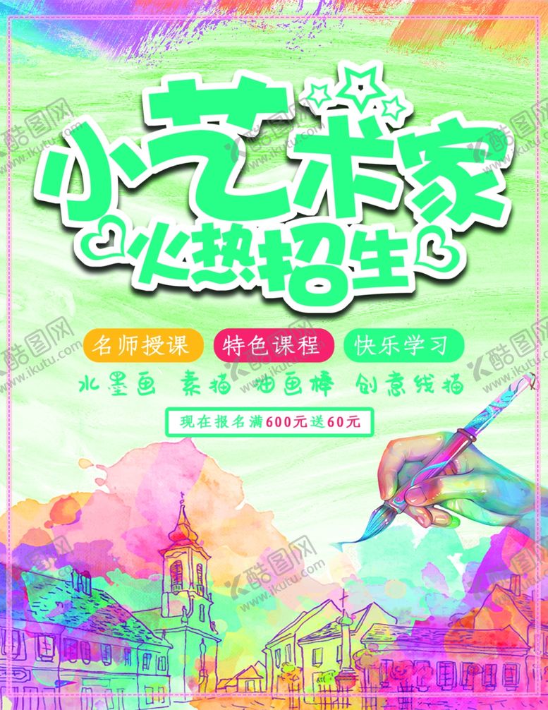 编号：35440106240619508216【酷图网】源文件下载-宣传单页