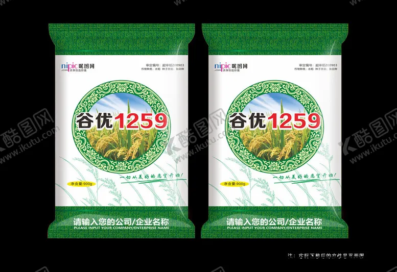 编号：87485302152103018746【酷图网】源文件下载-水稻包装