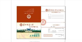 学校培训班