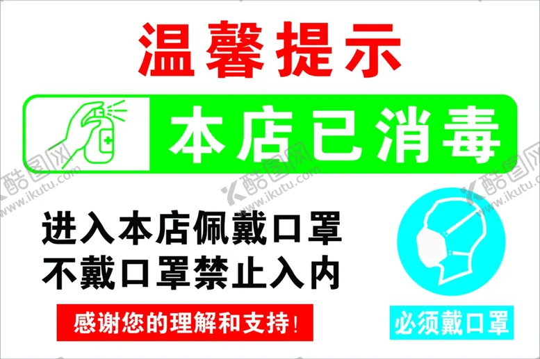 编号：58745004191447507835【酷图网】源文件下载-温馨提示