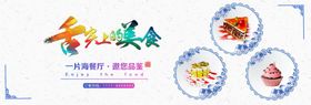 舌尖上的美食