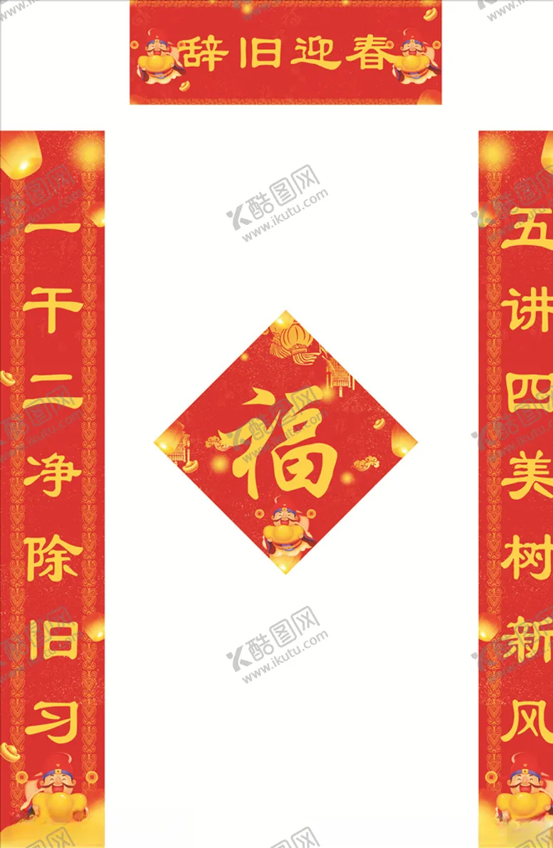 编号：22393504060028332761【酷图网】源文件下载-对联