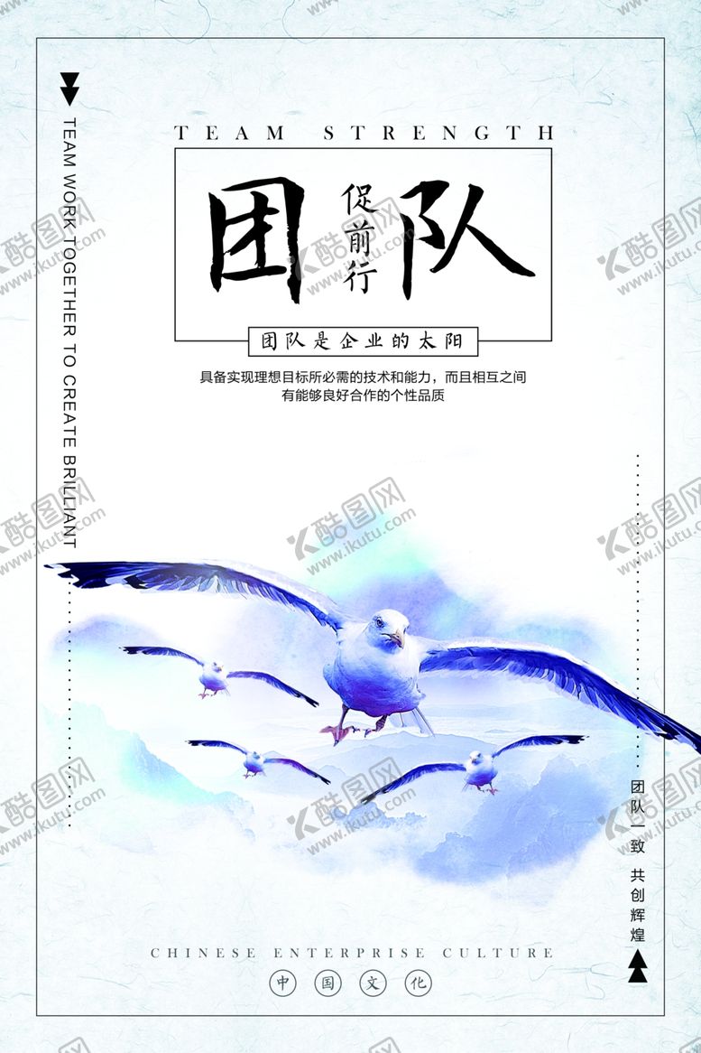编号：62553906242250121647【酷图网】源文件下载-企业文化