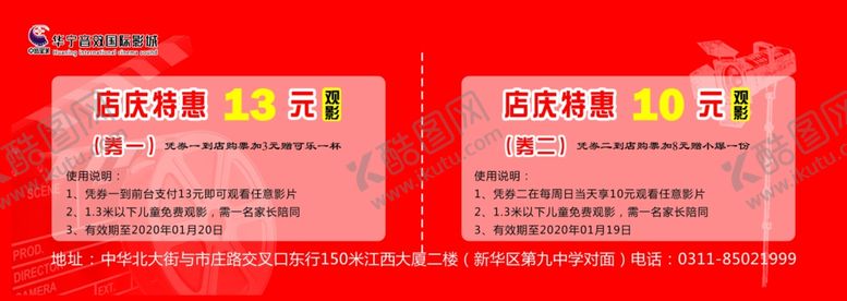 编号：23267010130503122964【酷图网】源文件下载-优惠券