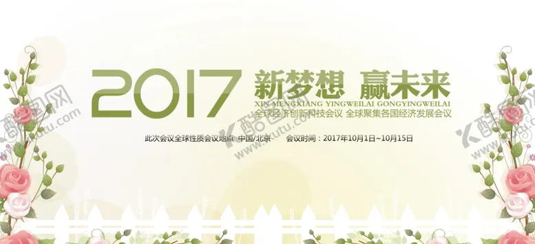 编号：26313706301441161662【酷图网】源文件下载-春天海报