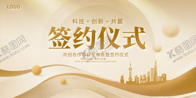 编号：56934709201216208930【酷图网】源文件下载-金色背景