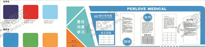 编号：72433404301014463370【酷图网】源文件下载-形象墙