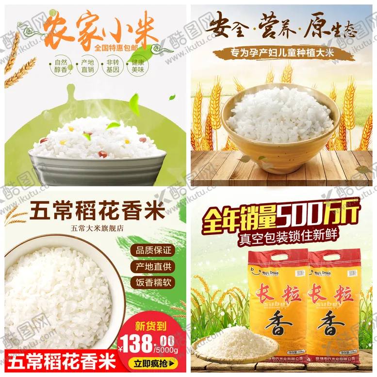 编号：83957109200532503267【酷图网】源文件下载-食品主图