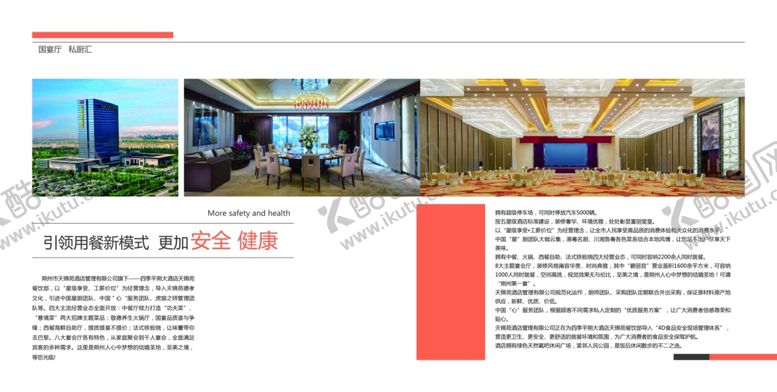 编号：66054711010923544654【酷图网】源文件下载-春夏菜谱菜谱清凉菜单酒