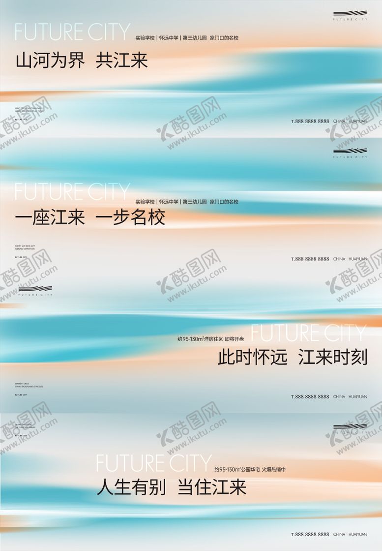 编号：36920009101522593582【酷图网】源文件下载-房地产创意稿
