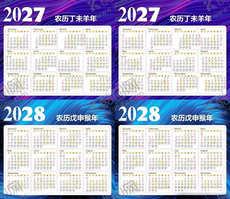 编号：90832206121619342852【酷图网】源文件下载-2027至2028年年历表