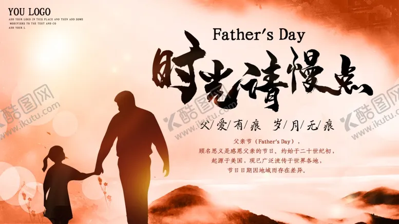 编号：22426705090459017219【酷图网】源文件下载-时光请慢点