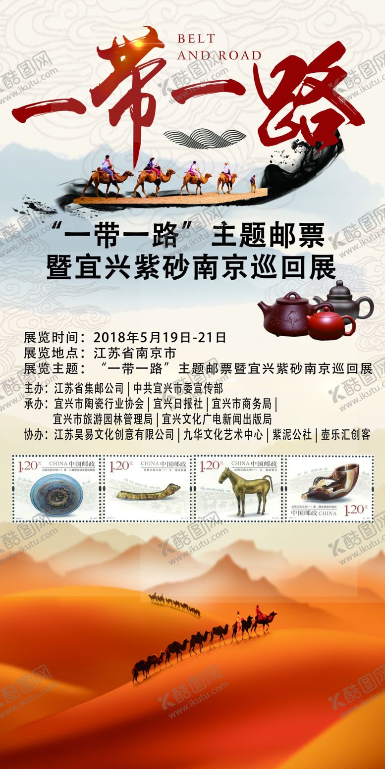 编号：41341309092357493974【酷图网】源文件下载-紫砂