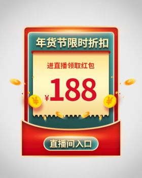 编号：53628909301902558542【酷图网】源文件下载-优惠券弹窗