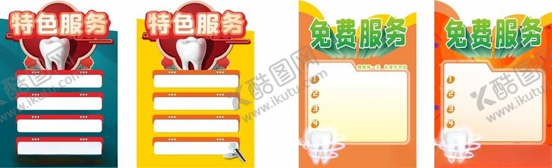 编号：99961604011719409629【酷图网】源文件下载-口腔海报模板