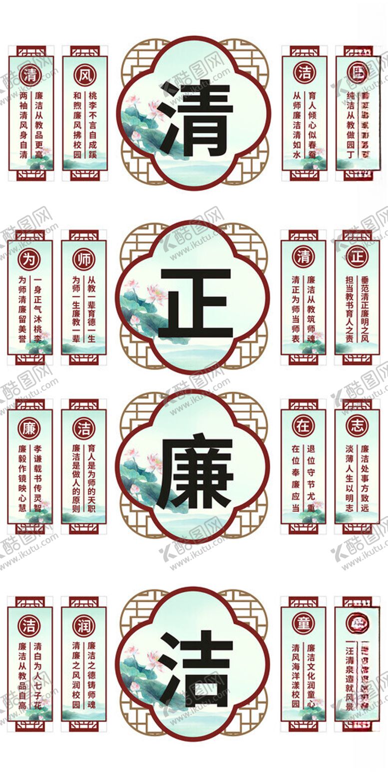 编号：64921412182207408178【酷图网】源文件下载-清正廉洁文化墙