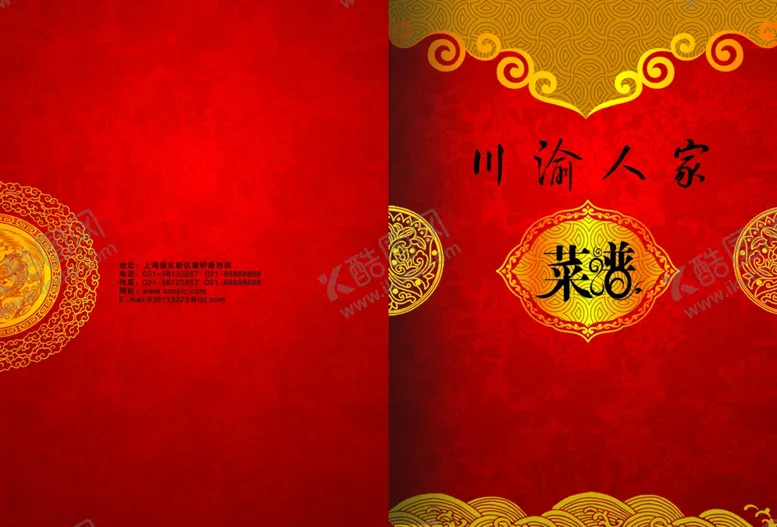 编号：64615502180540038996【酷图网】源文件下载-菜单菜谱封面图片