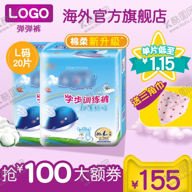 编号：79308707072239057197【酷图网】源文件下载-淘宝主图背景