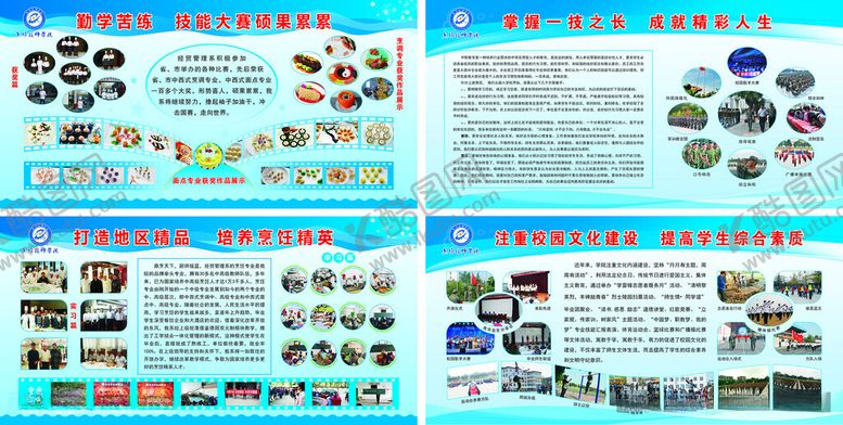 编号：81966112110459285581【酷图网】源文件下载-学校展板