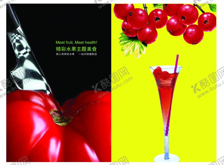 编号：60677609201804027365【酷图网】源文件下载-美食海报