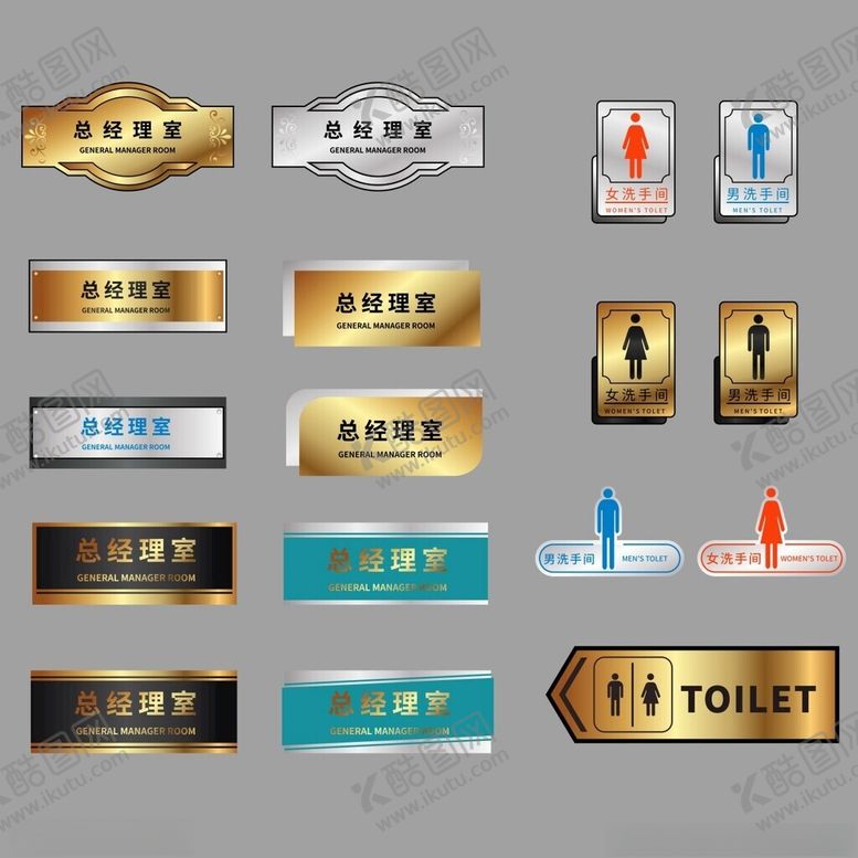 编号：12941509222239228855【酷图网】源文件下载-多样精美指示牌图标集合