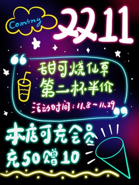 荧光板设计