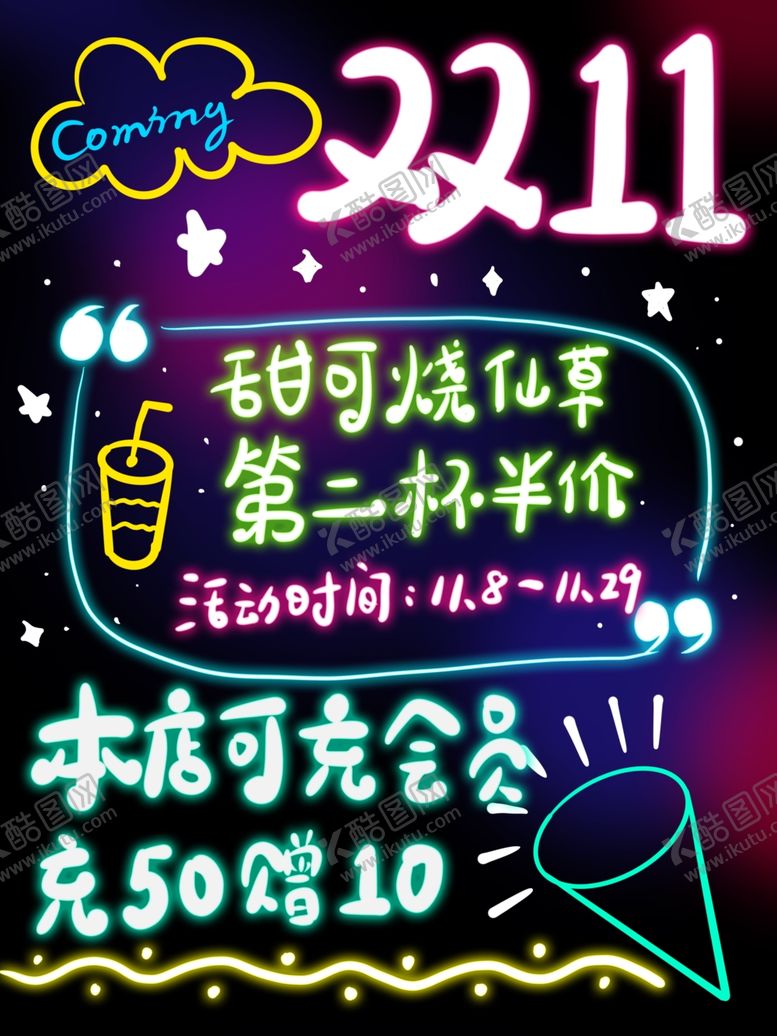 编号：35774207090745454625【酷图网】源文件下载-荧光板设计