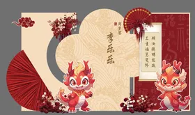 国潮新中式古风花朵古风宝宝宴生日周岁