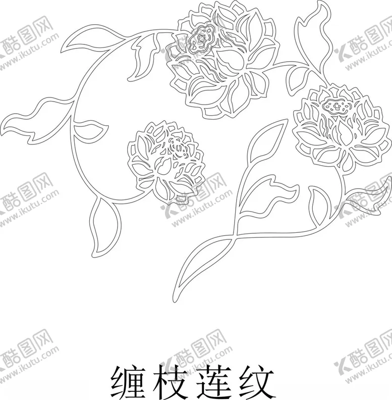 编号：39878602180109297237【酷图网】源文件下载-缠枝莲纹