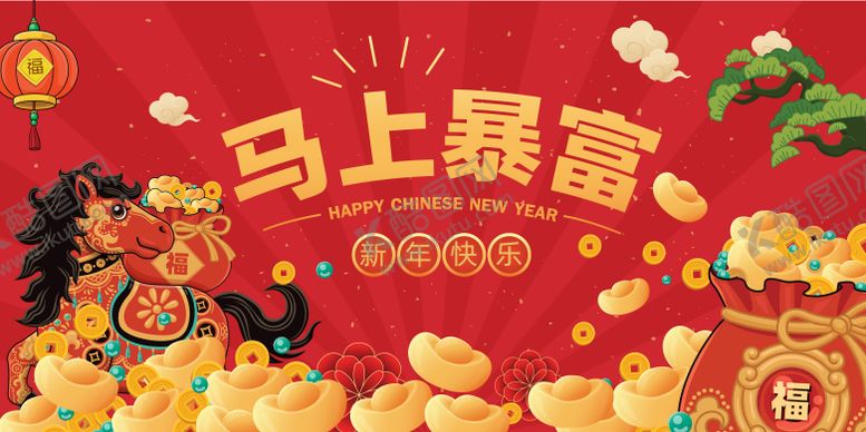 编号：35693101041522187646【酷图网】源文件下载-马年暴富春节主视觉