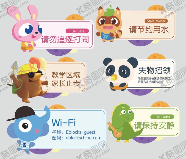 编号：23866611281814049123【酷图网】源文件下载-卡通提醒标语牌
