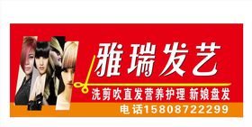 理发店招牌