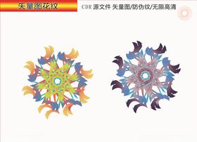 矢量花纹花形防伪纹精致的