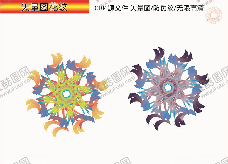 编号：67122007032235399438【酷图网】源文件下载-矢量花纹花形防伪纹炫彩