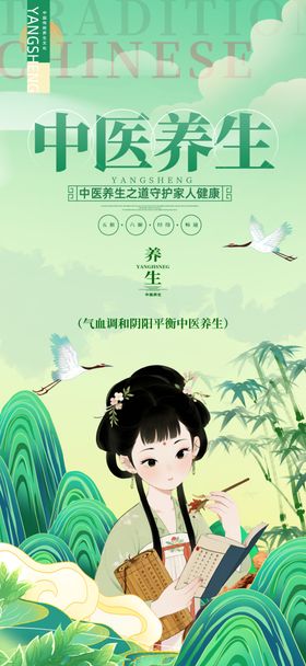 传统中医养生文化整套活动物料