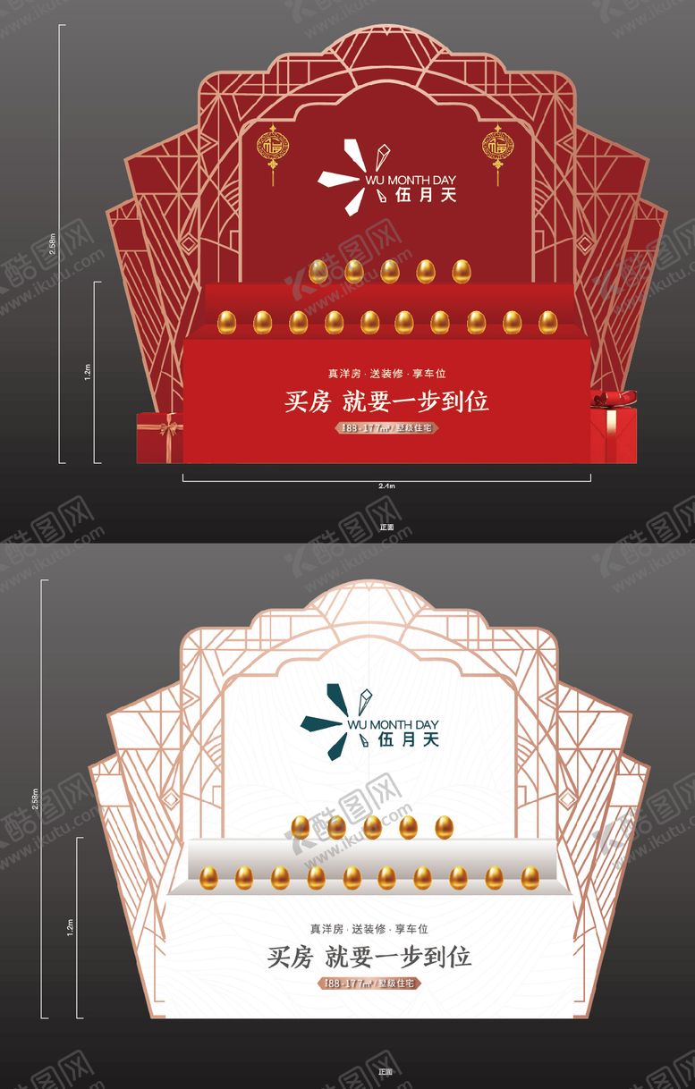 编号：13130101081819258425【酷图网】源文件下载-砸金蛋美陈
