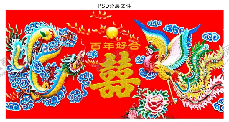 编号：21685910030808427134【酷图网】源文件下载-龙风呈祥