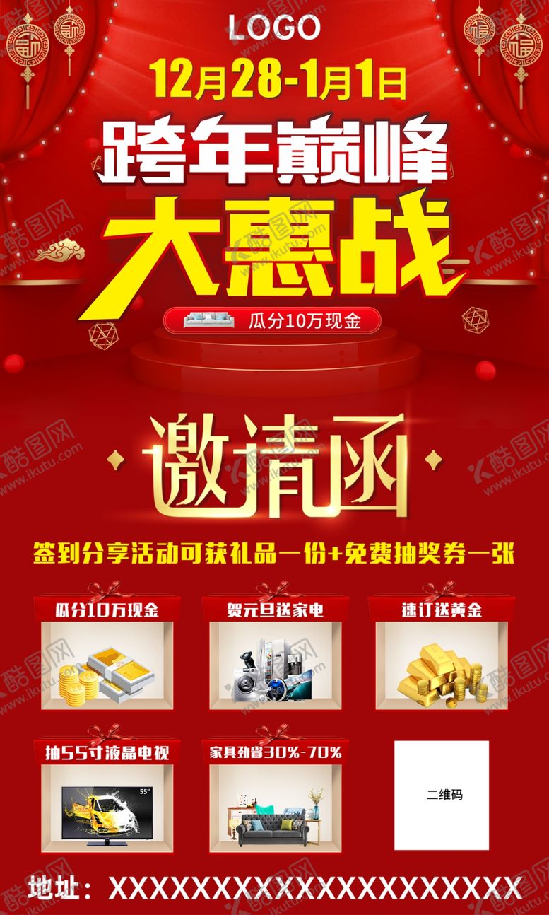 编号：14063609200703193931【酷图网】源文件下载-邀请函