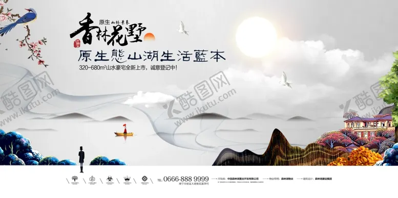 编号：37375006240838024962【酷图网】源文件下载-房地产背景