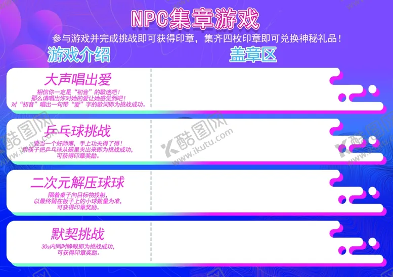 编号：81814302241557023801【酷图网】源文件下载-漫展手册