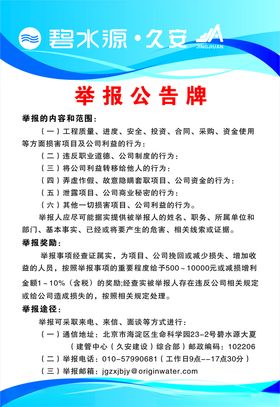 户外公告牌