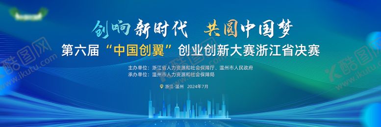 编号：96638804211525089925【酷图网】源文件下载-会议活动背景板