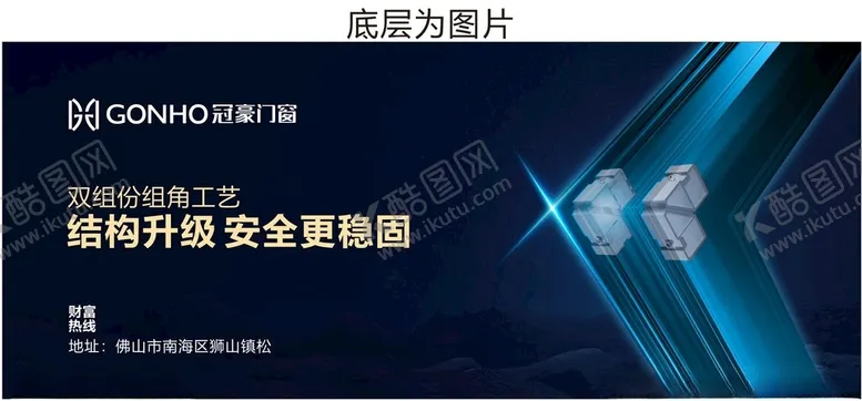 编号：30832112110955265243【酷图网】源文件下载-门窗海报